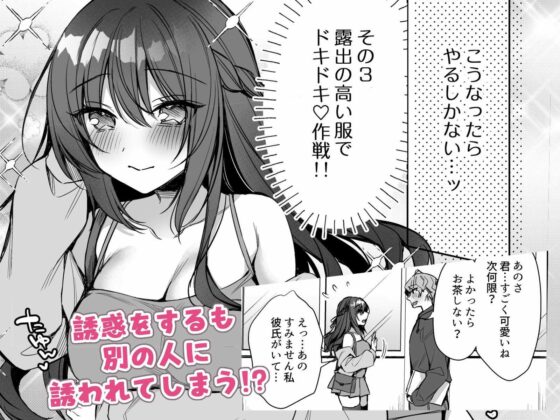 君にもっと愛されたい。