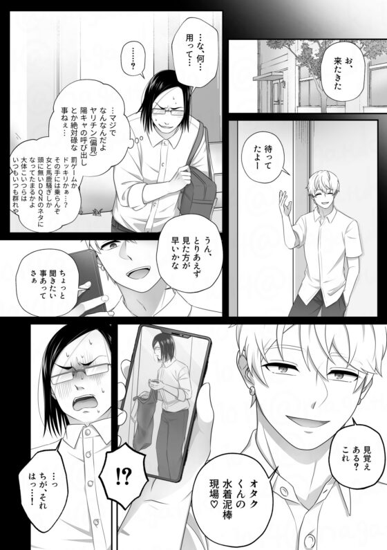 服従は恋より簡単