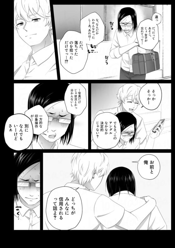 服従は恋より簡単