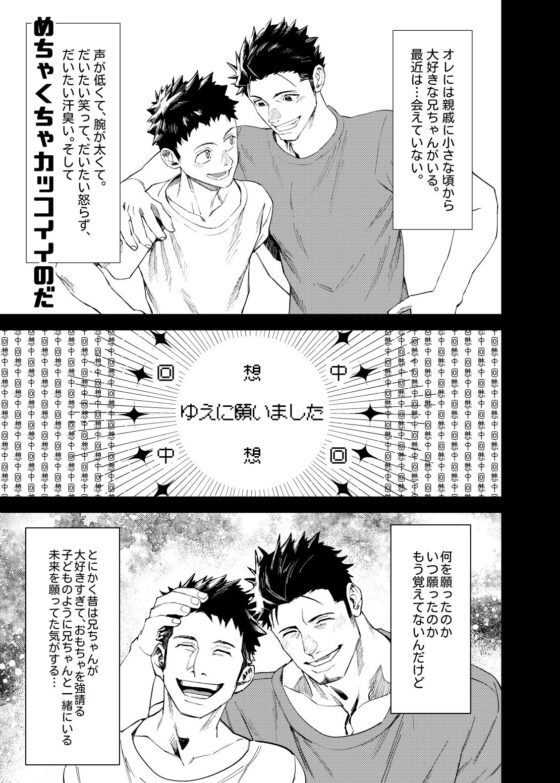 マレビト・マリッジ