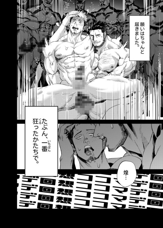 マレビト・マリッジ