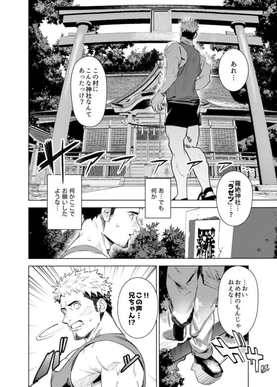 マレビト・マリッジ