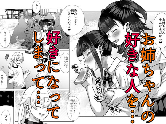 ●●姪っ子の弱味を握ってから…。〜妹の告白編〜