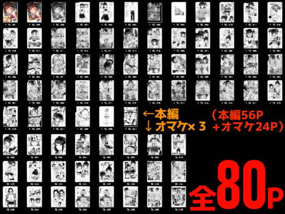 ●●姪っ子の弱味を握ってから…。〜妹の告白編〜