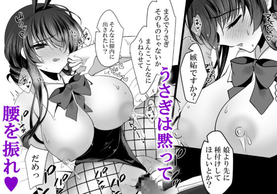 催●カノジョ番外編 催●バニーパラダイス