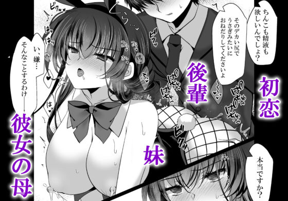 催●カノジョ番外編 催●バニーパラダイス