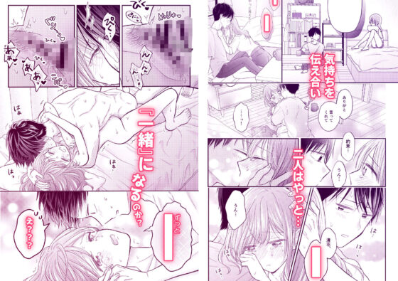 好きな人と一緒