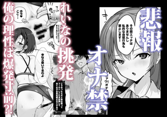 巨乳（デカパイ）ハーレム水泳部のマネージャーになりました！