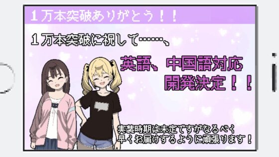 だから俺は痴○する [みりおんそふと] | DLsite 同人 - R18