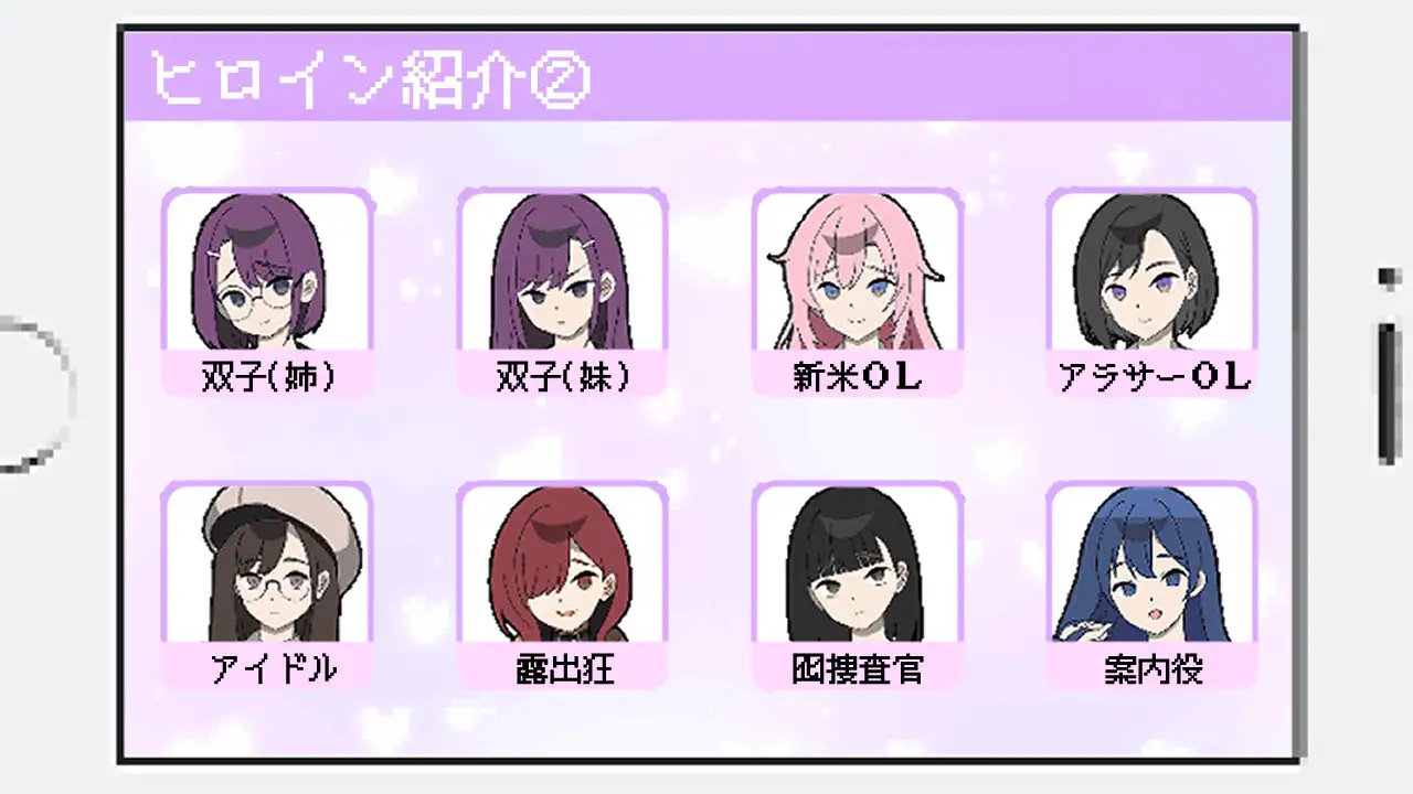 だから俺は痴○する [みりおんそふと] | DLsite 同人 - R18