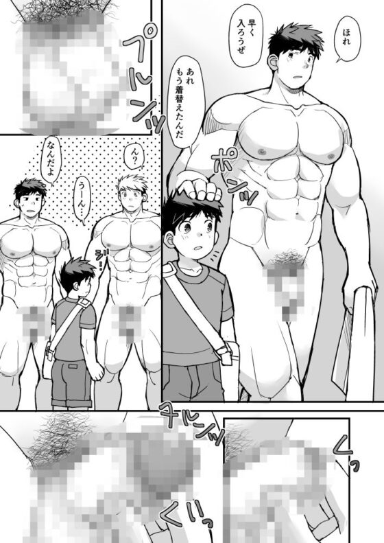 極太な友達のお父さん