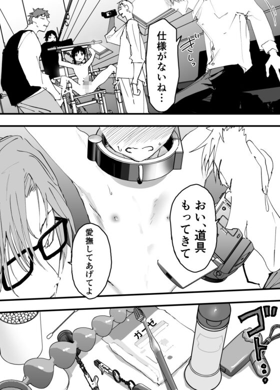 過激な3点責めでイキまくる僕を見てください！