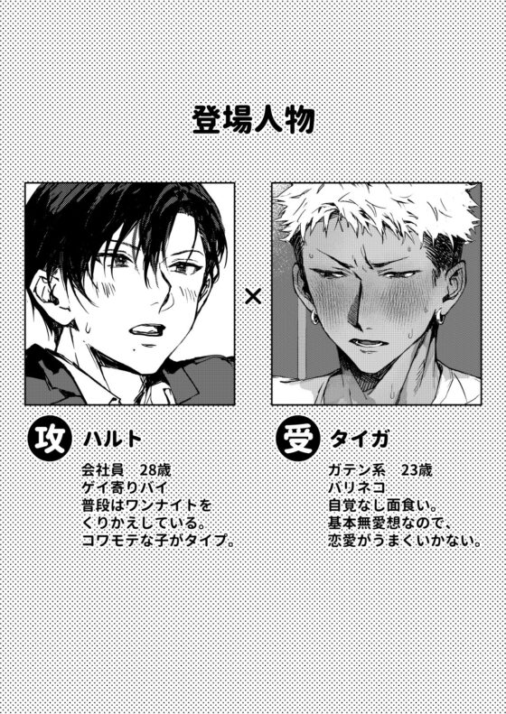 タイガくんのはじめていただきます