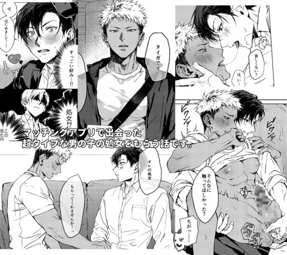 タイガくんのはじめていただきます