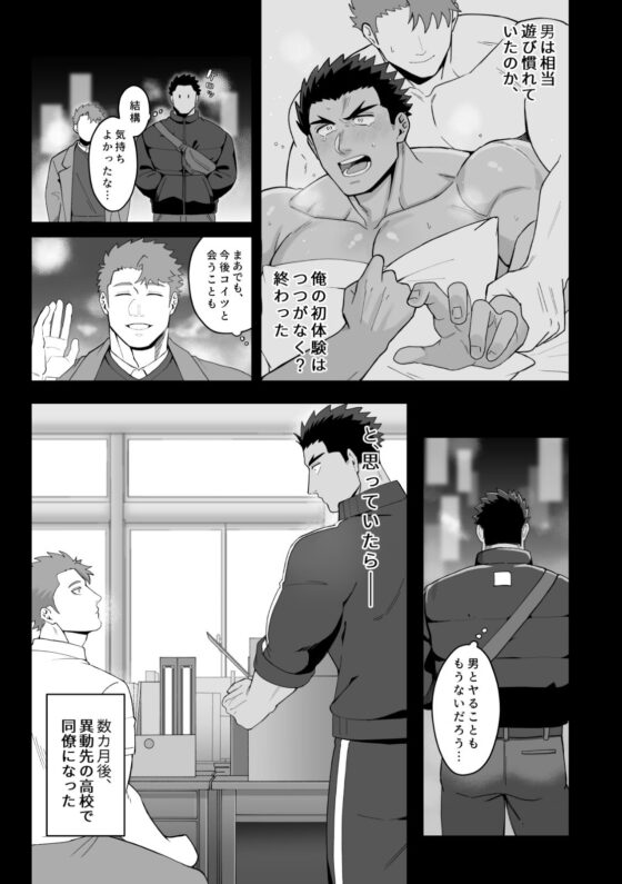 清水先生はわからせたい