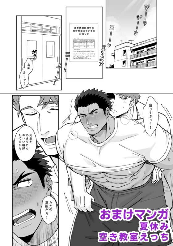 清水先生はわからせたい