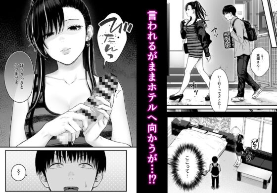 クラスのクールギャルと呼び出し×××4