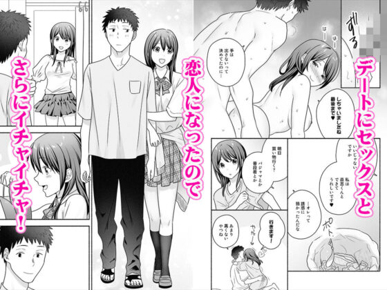 家出女子になつかれて毎日いちゃラブえっちすることになった話