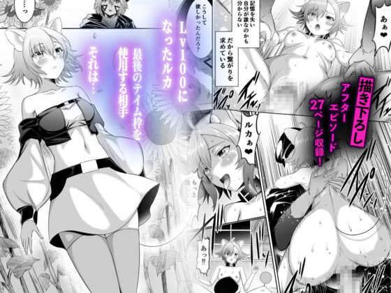 追放テイマーのNTR復讐譚【総集編】