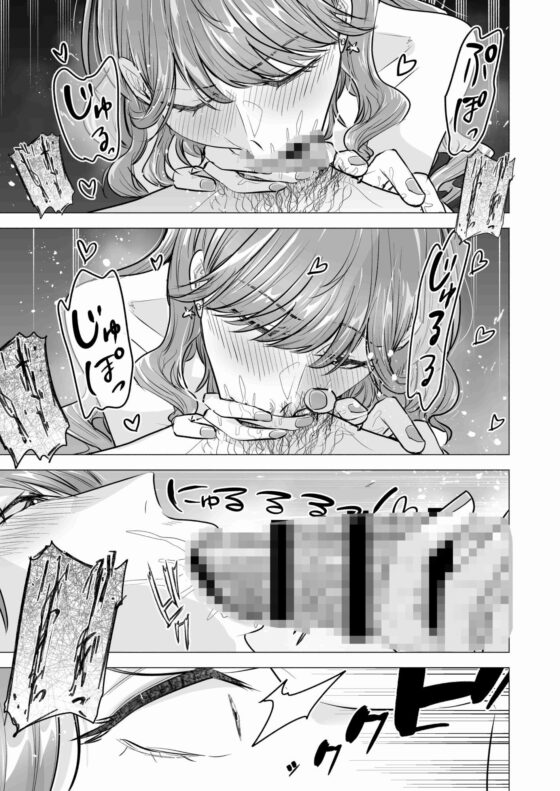 デリヘル呼んだら元同級生が来た〜ポリネシアンセックス6日目〜