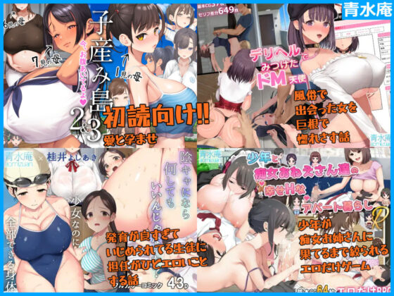 青水庵&白金庵コンプリートBOX!! 2008〜2026