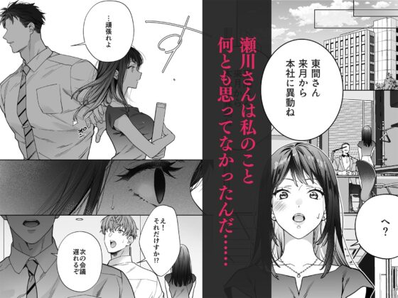 態度も身体も全部デカい瀬川さんのガチ恋対象になりました