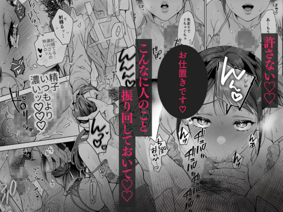 態度も身体も全部デカい瀬川さんのガチ恋対象になりました