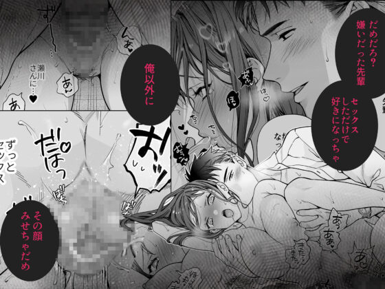 態度も身体も全部デカい瀬川さんのガチ恋対象になりました