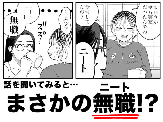 長髪めがねマッチョな幼馴染とのえちえち月間〜田舎で童貞もらいました〜