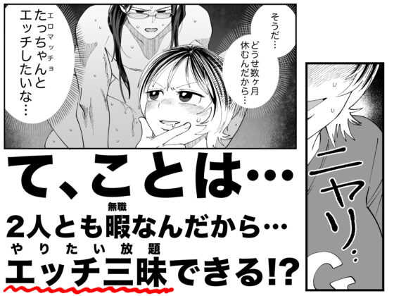 長髪めがねマッチョな幼馴染とのえちえち月間〜田舎で童貞もらいました〜