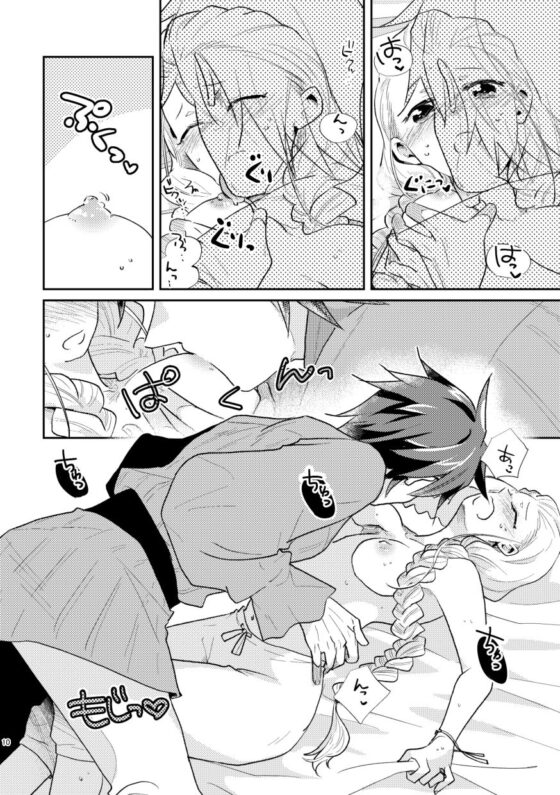 白い結婚‐王と王妃の恋ものがたり2‐【初夜】