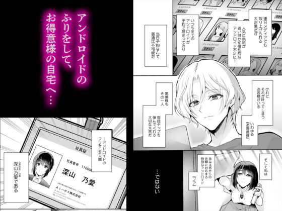 「感じてないフリ、バレてるよ?」優しい顔したサイコ男のラブドールになりました