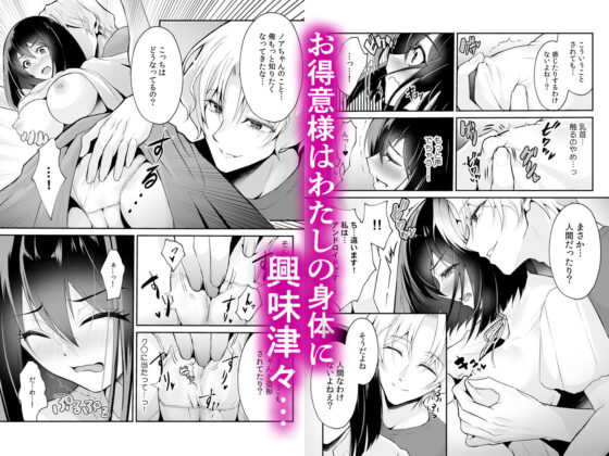 「感じてないフリ、バレてるよ?」優しい顔したサイコ男のラブドールになりました