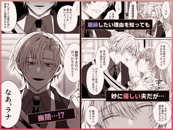 悪女になったので離縁を希望しても幼馴染ヤンデレ陛下は頷かない