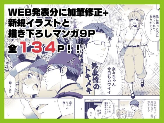 幼馴染が久々に再会したらお互い巨乳になってた 3