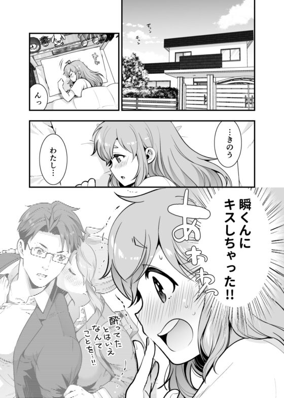 幼馴染が久々に再会したらお互い巨乳になってた 3