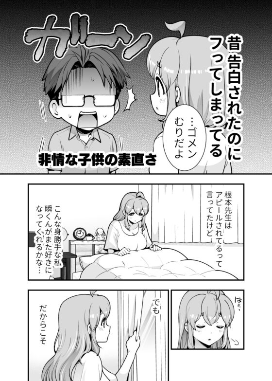 幼馴染が久々に再会したらお互い巨乳になってた 3