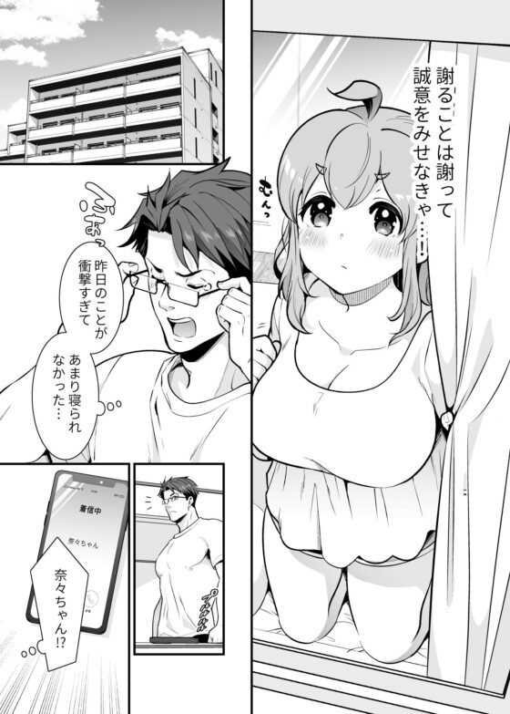 幼馴染が久々に再会したらお互い巨乳になってた 3
