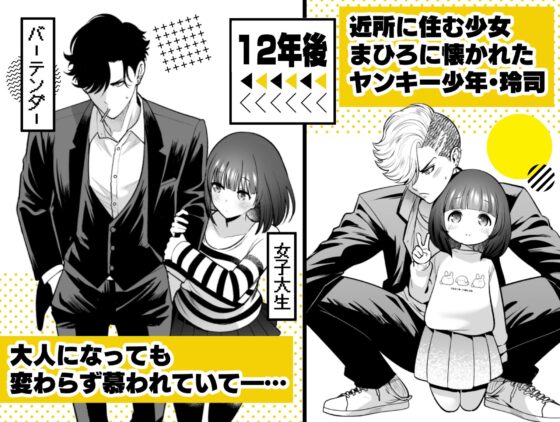 昔懐いた近所の○キがめちゃくちゃ俺に迫ってくる