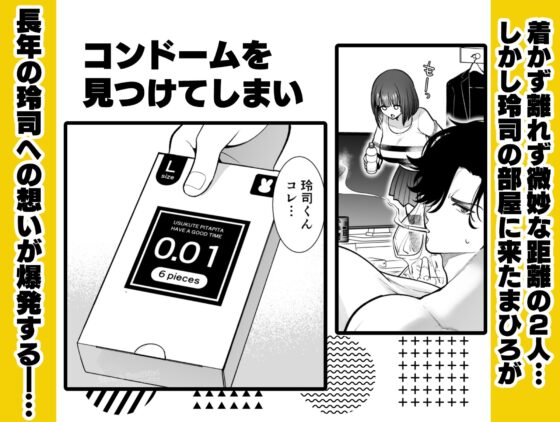 昔懐いた近所の○キがめちゃくちゃ俺に迫ってくる