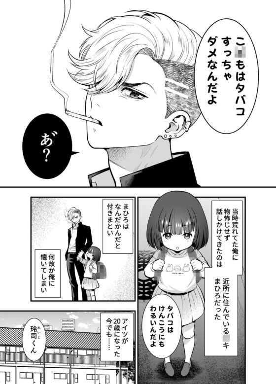 昔懐いた近所の○キがめちゃくちゃ俺に迫ってくる