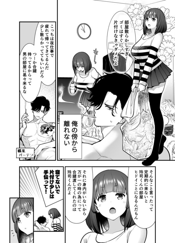 昔懐いた近所の○キがめちゃくちゃ俺に迫ってくる