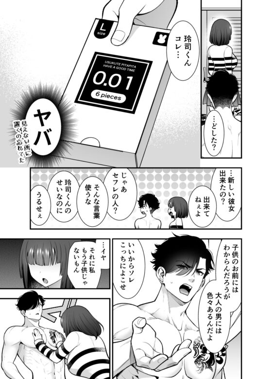 昔懐いた近所の○キがめちゃくちゃ俺に迫ってくる