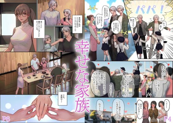 14歳年下イケメン2人に今夜も乱されて