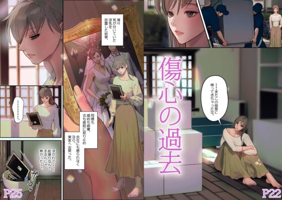 14歳年下イケメン2人に今夜も乱されて