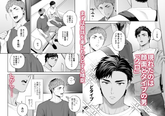 雄っぱい指名〜ドMなクロくんのモロ感乳首を責めながらハメ倒す〜