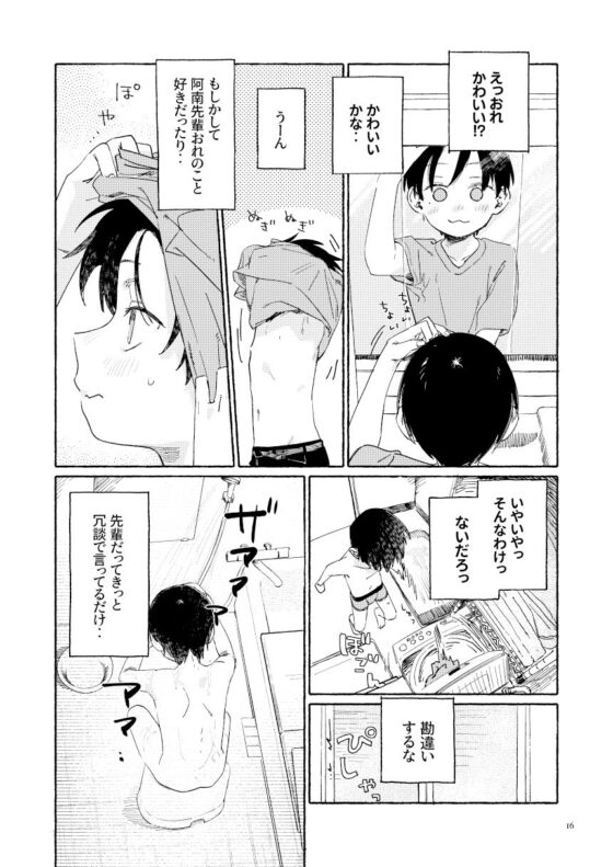 南東バックヤード