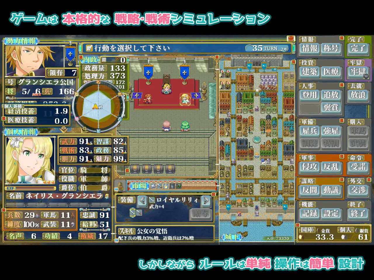 ファンタジー戦略戦術シミュレーション ディザーターズ(Deserter's) [WhiteCute & AlphaNuts] | DLsite 同人 - R18