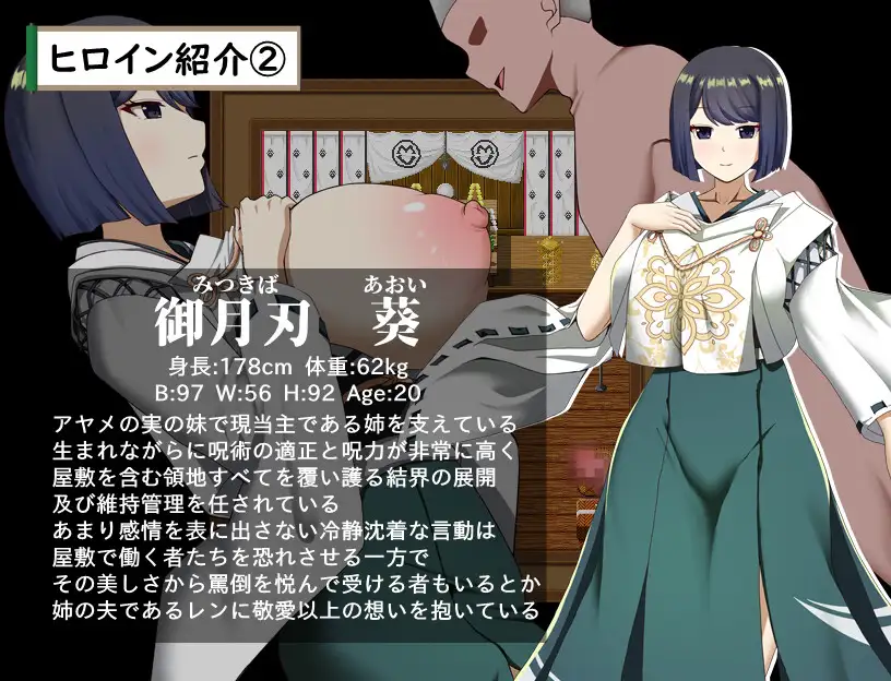 武家女当主アヤメの受難 ～刀と愛と助平小僧から離れられない体～ [ぶるーむふらっしゅ] | DLsite 同人 - R18