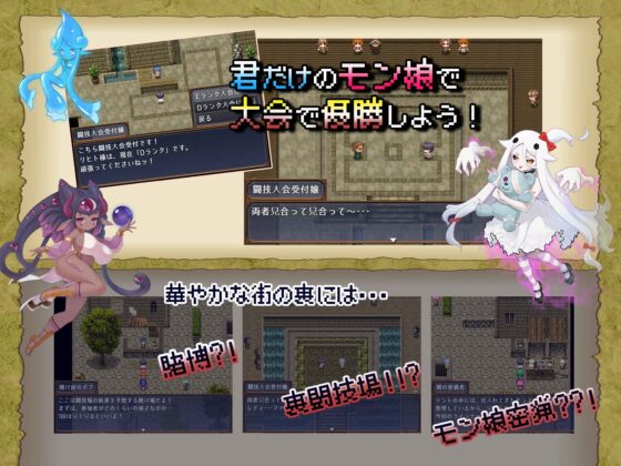 モンスターズガーデン 魔物娘と地下迷宮 [藤札] | DLsite 同人 - R18